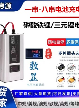 12.6V3a4a5a锂电池充电器铝壳10A15A20A30A带显示屏电压电流智能