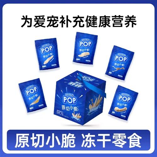 赞乐ZEVELO原切小脆宠物猫粮零食冻干猫咪冻干 有效期25年11月底