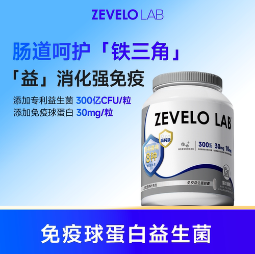 赞乐IgG免疫球蛋白益生菌猫犬通用调理肠胃软便0乳糖宠物专用营养