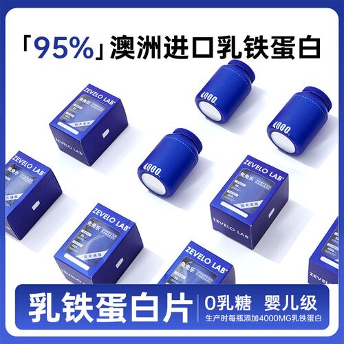 zevelo乳铁蛋白钙片猫咪狗狗宠物通用增强免疫幼犬幼猫补钙营养品