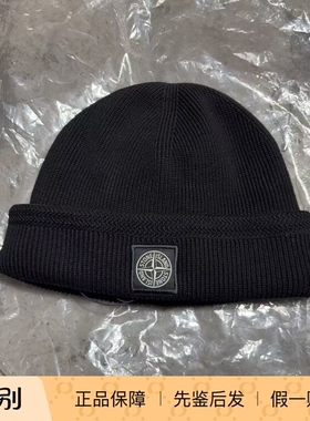 （现货）Stone island石头岛26秋冬针织冷帽 均码可调节 男女同款