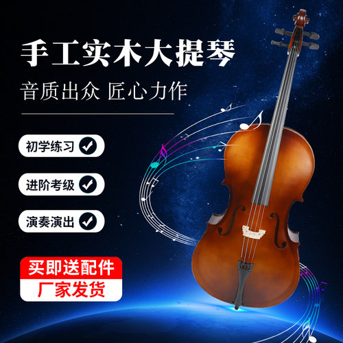 初学练习大提琴成人儿童大提琴哑光亮光大提琴特价乐器