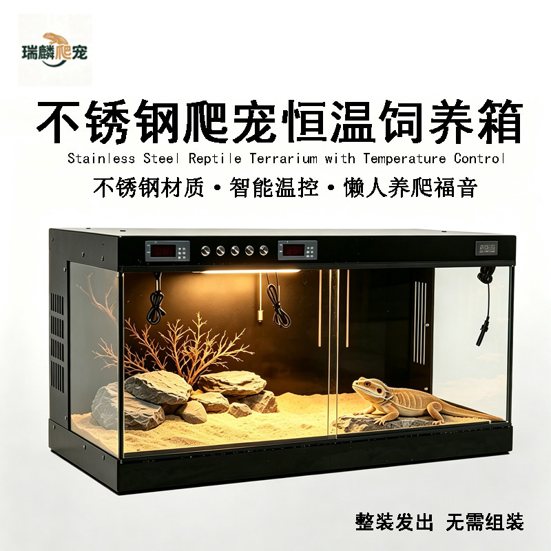 不锈钢爬宠饲养箱恒温智能温控蜥蜴陆龟爬虫缸透明玻璃生态箱定制