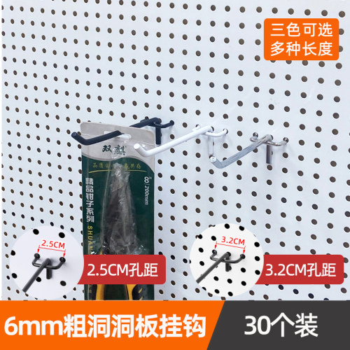 6mm粗洞洞板挂钩孔板货架挂钩