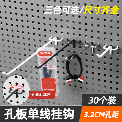 洞洞板多孔板三叉货架挂钩黑白色