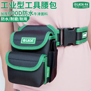 LAOA 多功能维修工具包 加厚耐用电工包 腰带包 腰挂包 腰包 老A
