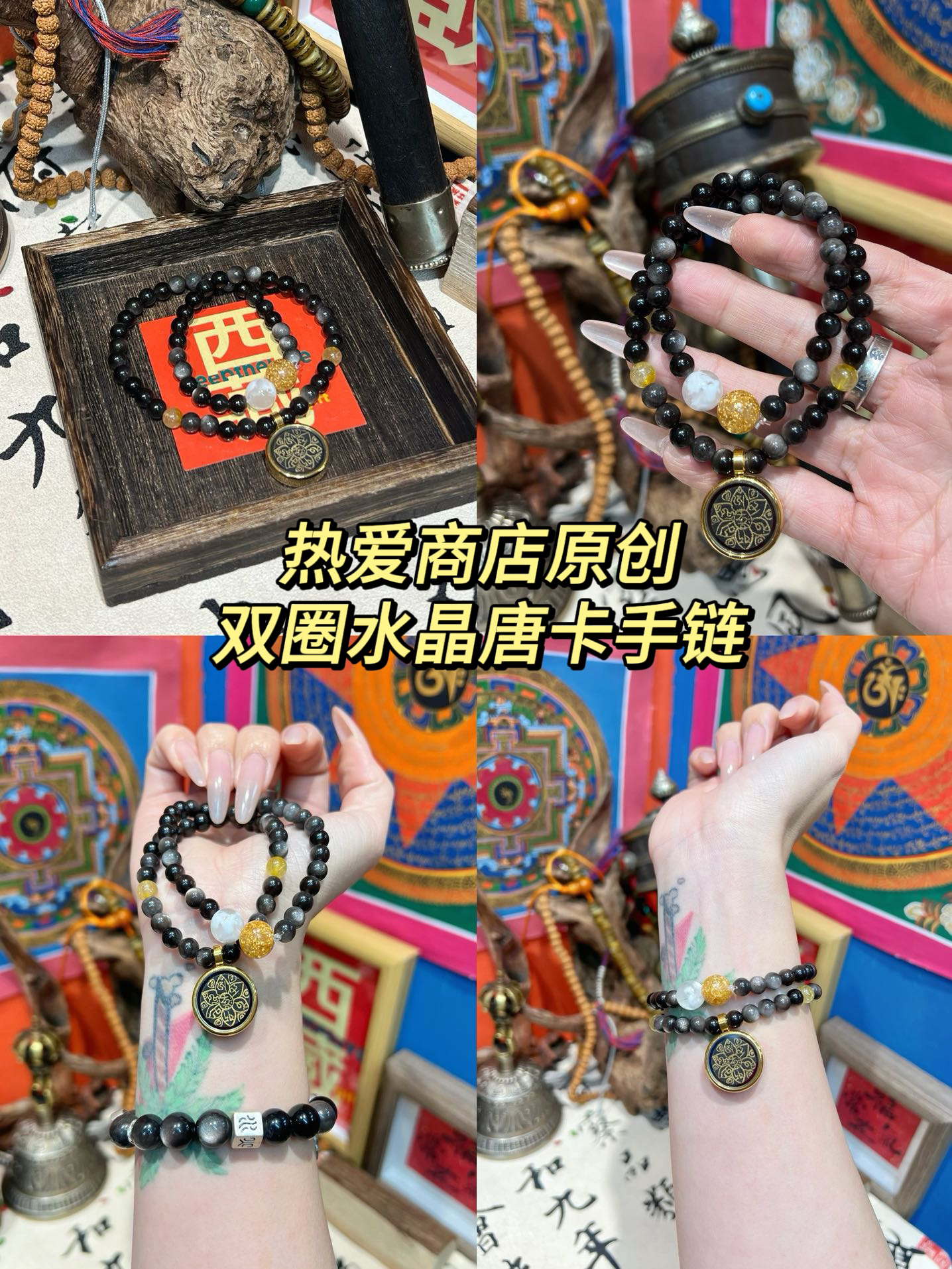 热爱商店西藏礼物原创双圈水晶唐卡手串六字箴言黑曜石黑水晶盘串
