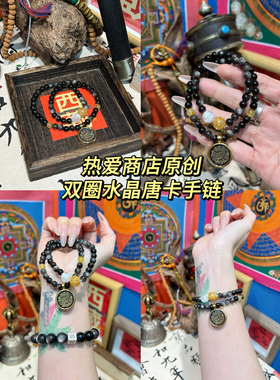 热爱商店西藏礼物原创双圈水晶唐卡手串六字箴言黑曜石黑水晶盘串