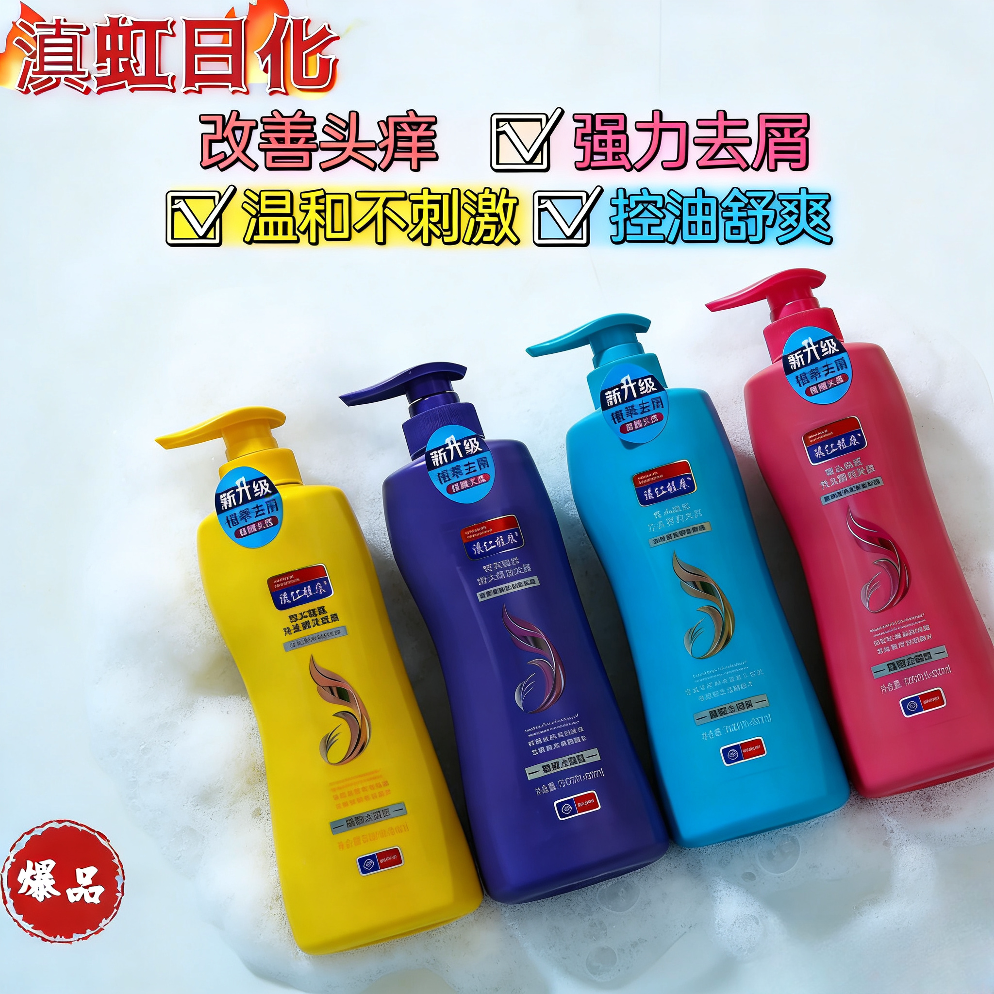 滇虹滇红植康洗发水去屑止痒清爽控油柔顺蓬松持久留香洗发露大瓶