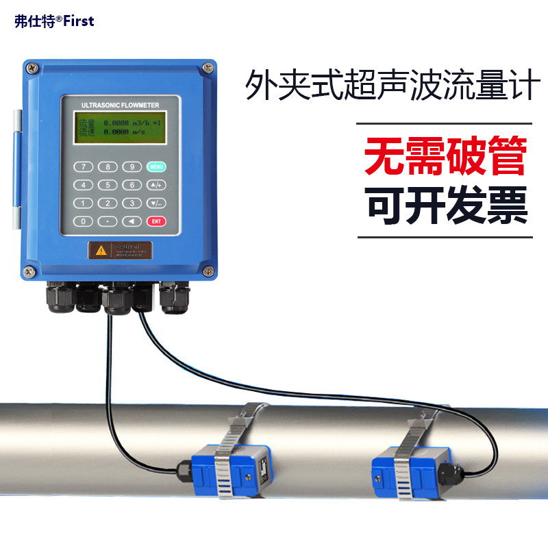 外夹式超声波流量计不破管好安装