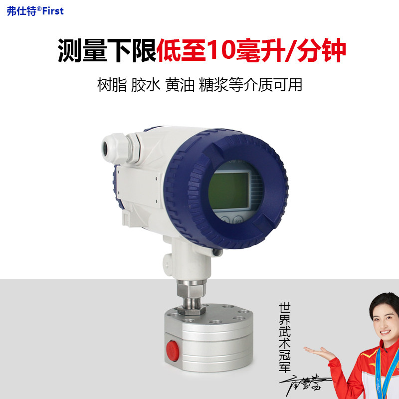微小流量计齿轮流量计树脂胶水高粘高压圆齿轮流量计油水点胶
