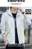 冲锋衣外套男秋季潮牌休闲连帽夹克男士潮流痞帅气风衣JK868P60，男装风衣，星座1013-2