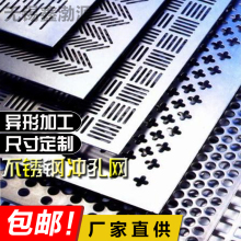 304不锈钢冲孔网镀锌铁板穿孔网脚踏铝板洞洞板圆孔不锈钢网格板