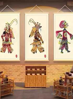 陕西西安民间特色工艺品皮影装饰画酒店餐厅饭店挂画皮影戏墙壁画