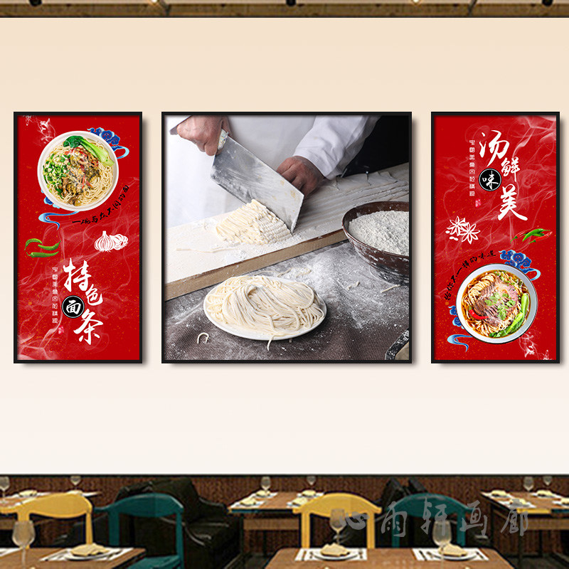 面馆墙面装饰饭店面食文化墙早餐小吃店手工面店创意现代壁画