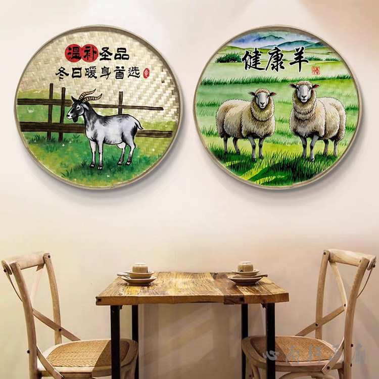 手绘竹编簸箕画火锅羊肉馆墙面装饰画餐馆饭店大厅包间墙壁挂饰