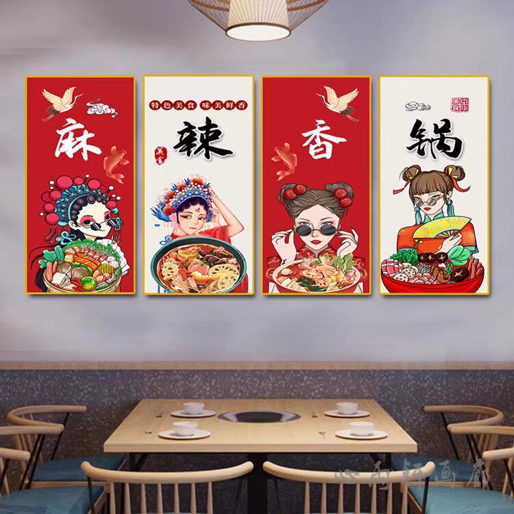 麻辣香锅宣传广告海报餐馆农家小吃饭店川菜馆墙壁画香锅店装饰画