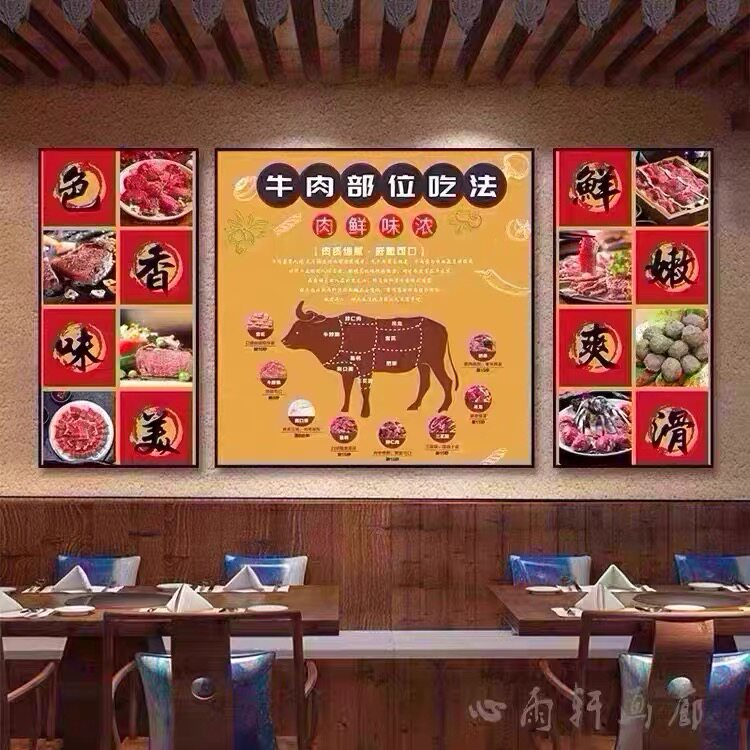 潮汕牛肉馆火锅店装饰画饭店墙面菜品图片创意挂画文化牛肉馆墙画