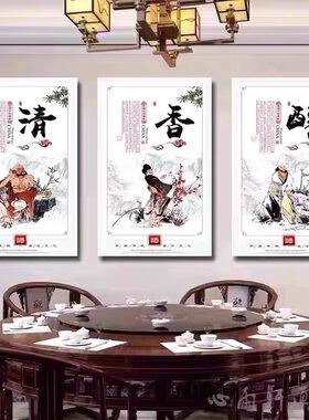 酒文化挂画酒庄白酒酱酒酿酒工艺酒馆酒坊墙面装饰画农家乐壁画