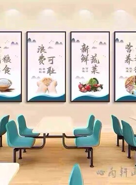 餐饮饭店墙面装饰画食堂餐厅光盘行动标语墙贴纸节约粮食宣传海报