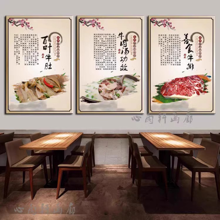 牛肉火锅店装饰画潮汕餐馆饭店背景墙壁画牛肉馆包间创意挂画海报图片