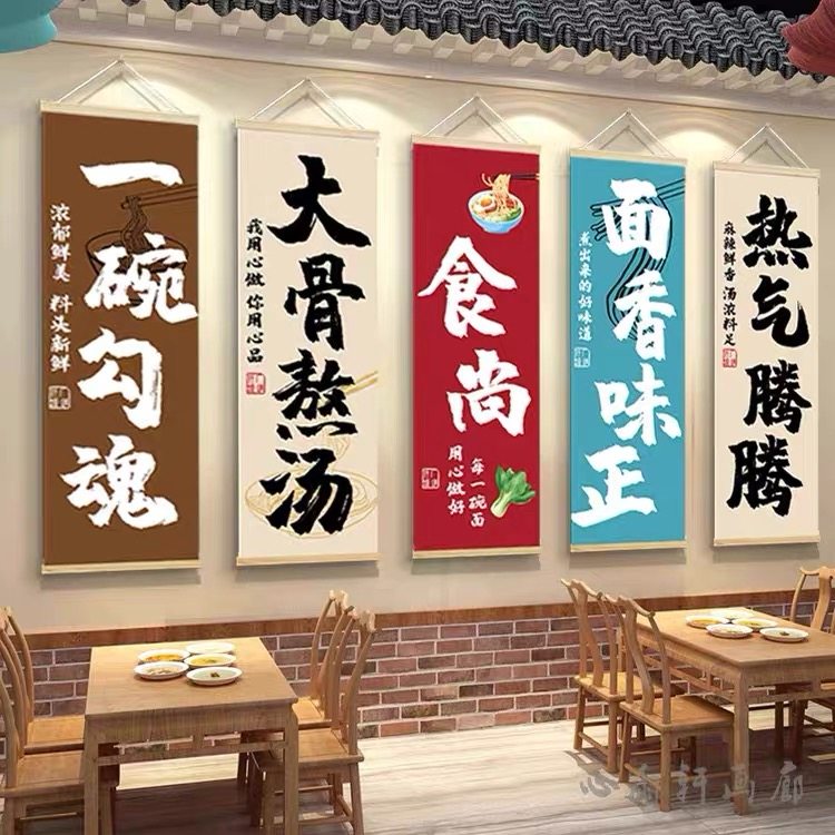 面馆墙面装饰挂轴海报壁画网红牛肉粉米线拉面条创意背景广告挂画,家居饰品,现代装饰画,淘宝优惠券,粉丝福利购,淘宝优惠卷