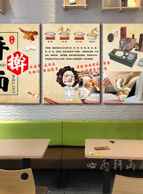 面馆手擀面面食装饰画文化