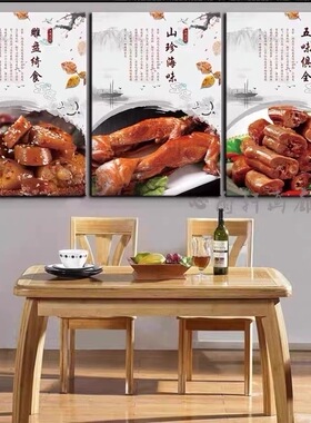 网红卤肉味熟食店墙面装饰画鸭脖鸭货卤菜小吃店氛围布置广告贴画