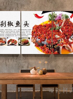 湘菜馆装饰画舌尖上的剁椒鱼头饭店餐厅创意背景墙挂画湘味时代画