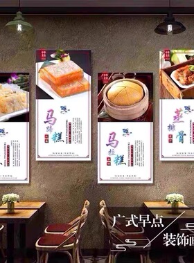 广东早茶点心挂画粤式茶楼包间背景墙面装饰画广式酒楼餐饮店壁画
