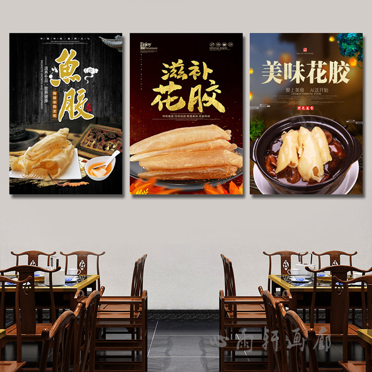 鱼胶花胶海产品海报干货鲍鱼沙虫虾仁瑶柱鱼翅海参海鲜店墙画挂图