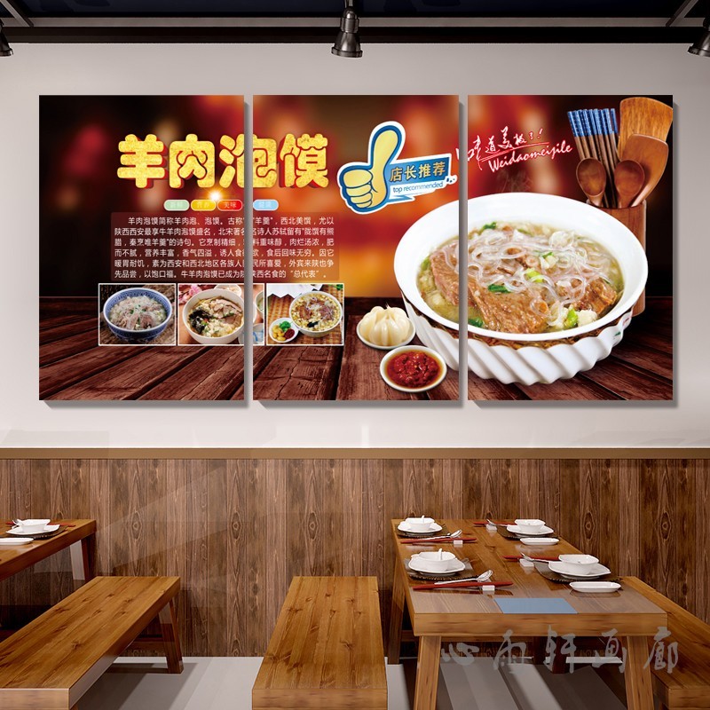 陕西美食饭店装饰画羊肉泡馍肉夹馍挂画裤带面biangbiang面墙壁画图片