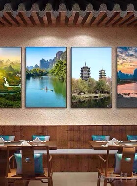 广西桂林山水阳朔装饰画酒店民宿风景挂画农家乐饭店包厢壁画