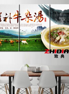 牛杂汤牛肉汤装饰画牛庄牛肉馆火锅店挂画牛骨汤营养价值宣传壁画