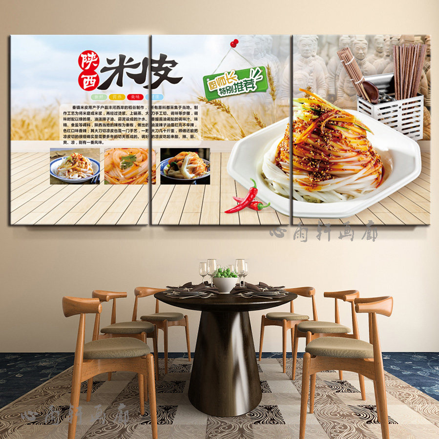 米皮装饰画秦镇米皮挂画陕西特色美食壁画小吃店墙画凉皮宣传海报