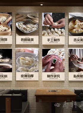 饺子馆装饰画早餐店面馆背景墙壁画东北手工水饺店包饺子挂画海报