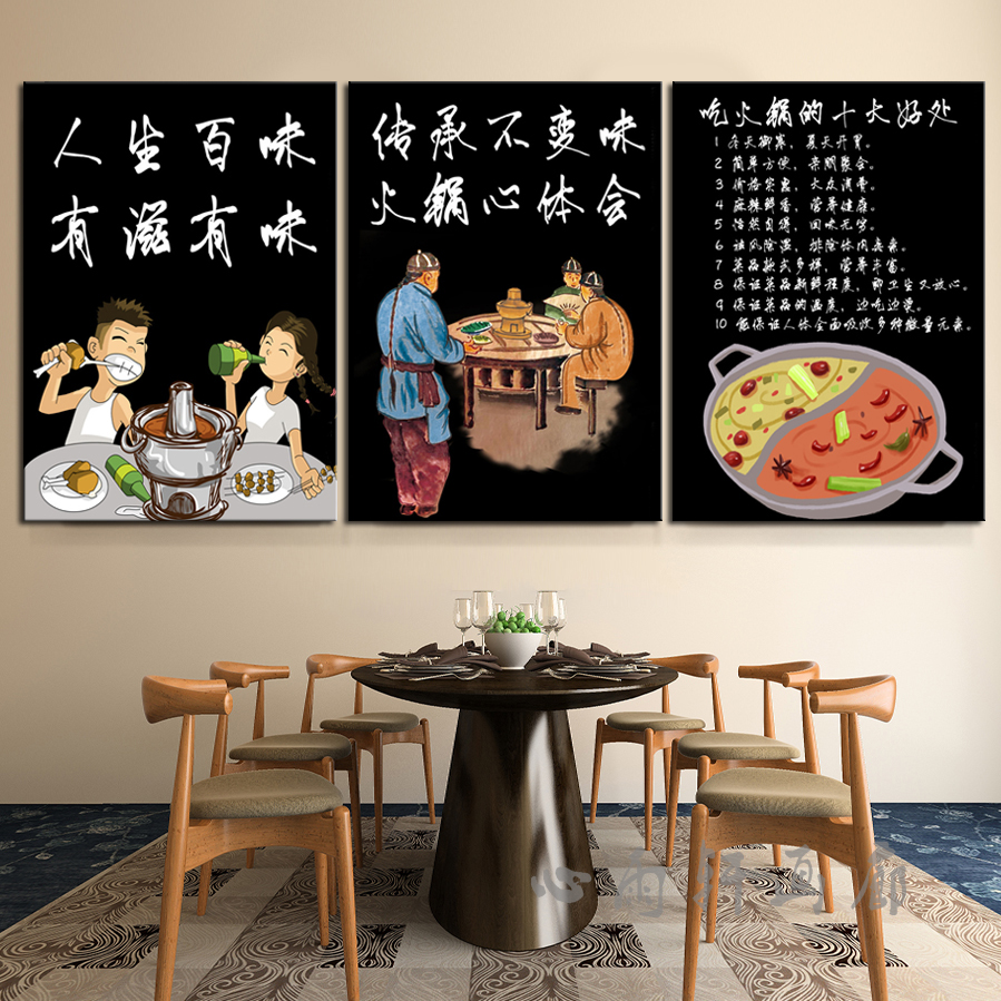 火锅店墙面装饰画创意个性重庆四川墙壁画餐馆壁画餐饮店饭店挂画