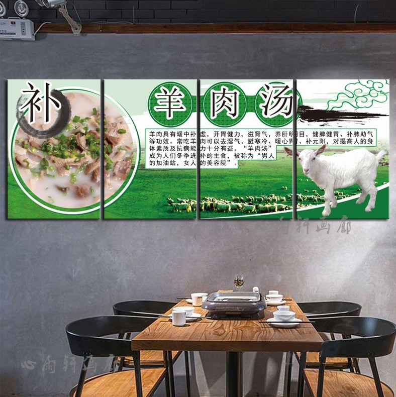 羊肉汤羊庄装饰画老北京铜火锅涮羊肉挂画羊蝎子火锅店羊肉馆壁画