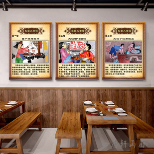东北八大怪装饰画北方农村乡村民俗画饭店现代农家乐烧烤店挂画