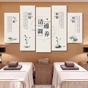 清通调养补挂画中医养生馆装饰画宣传海报美容背景形象墙氛围布置