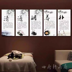 清通调养补挂画养生馆装饰画中医养生理疗宣传画美容院海报墙壁画