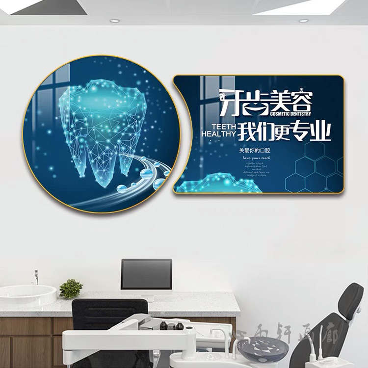 口腔诊所挂画宣传海报牙科广告诊室挂图口腔科墙面装饰画墙壁画