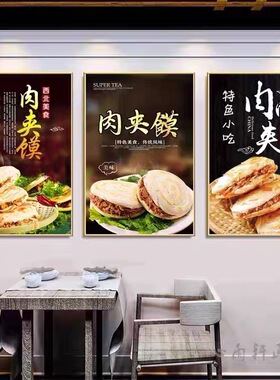 陕西面馆味道背景墙挂画肉夹馍凉皮臊子面油泼面中式餐厅装饰壁画