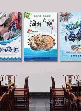 海鲜店墙面装饰挂画生蚝大闸蟹海报壁画大排档水产店背景墙装饰画