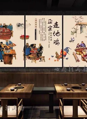农家乐餐厅装饰画走地鸡墙画土鸡壁画柴火鸡饭店餐饮店农庄墙面