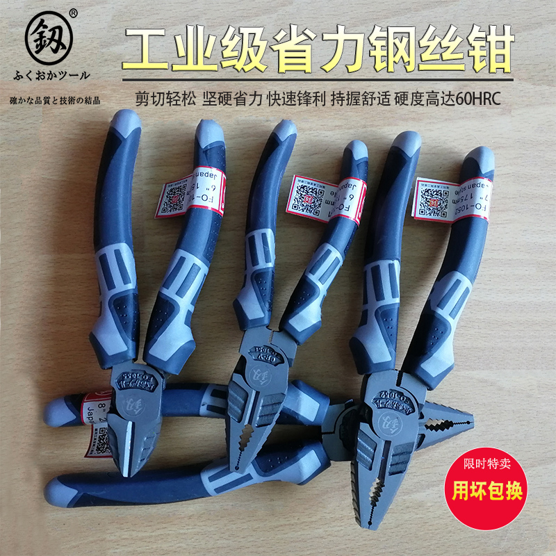 日本福冈工业级老虎钳子偏心省力电工多功能8寸钢丝钳6寸平口手钳