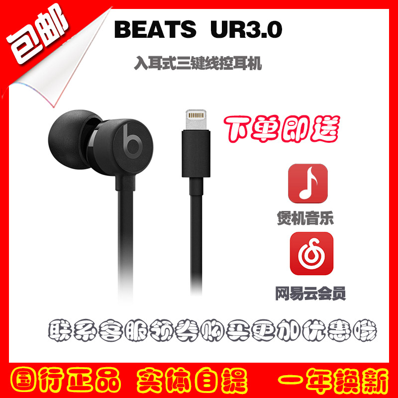 Beats urbeats3.0 ħÒô3Èë¶úÊ½ÖØµÍÒôÃæÌõÈý¼üÏß¿ØHIFI½µÔë¶ú»ú