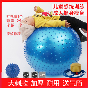 瑜伽球儿童感统训练大龙球婴儿触觉球按摩球平衡瑜伽球健身球减肥