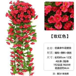 阳台墙面装饰品墙上绿植物室内客厅仿真迎春花藤条假花垂吊兰挂件