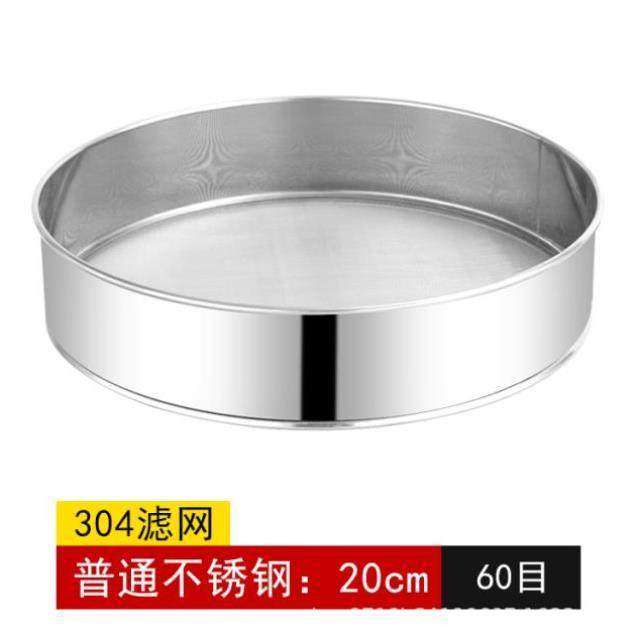 筛子筛面粉虫子面罗面粉筛子家用304不锈钢箩面筛细漏网筛过滤网,厨房/烹饪用具,面粉筛,淘宝优惠券,粉丝福利购,淘宝优惠卷